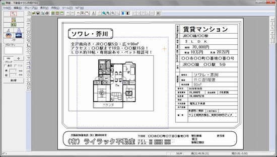 間取り図作成ソフト 簡単でおすすめの有料 フリーソフトはこれ 不動産実務tips